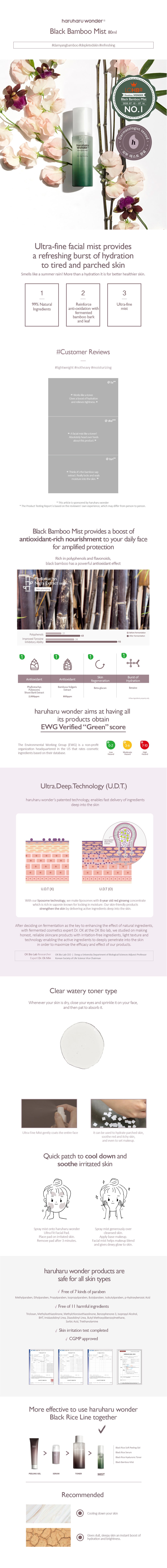 [haruharuwonder] Black Bamboo Mist 80ml